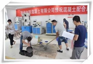 厲害了 80多家搞混凝土的單位聚在一起