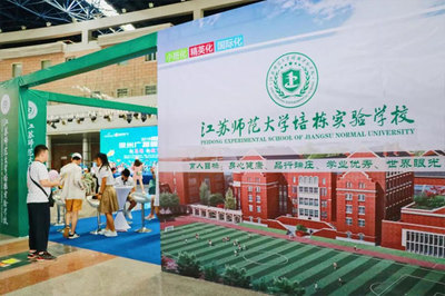 徐州廣播首屆教育節